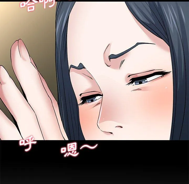 单亲老爸不好当 第48话 第60页