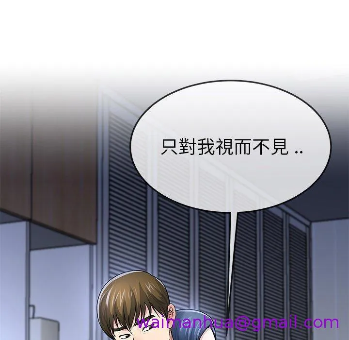 单亲老爸不好当 第48话 第69页