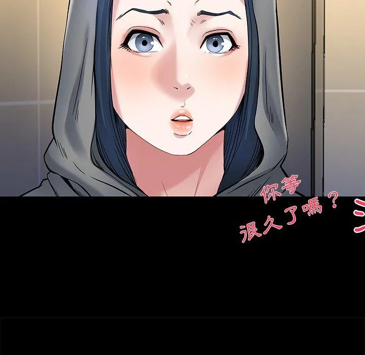 单亲老爸不好当 第48话 第52页