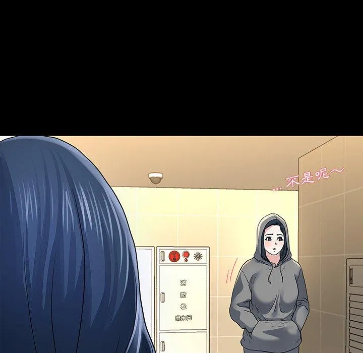单亲老爸不好当 第48话 第44页
