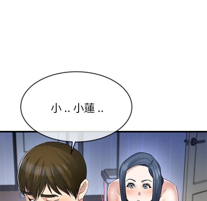 单亲老爸不好当 第48话 第16页