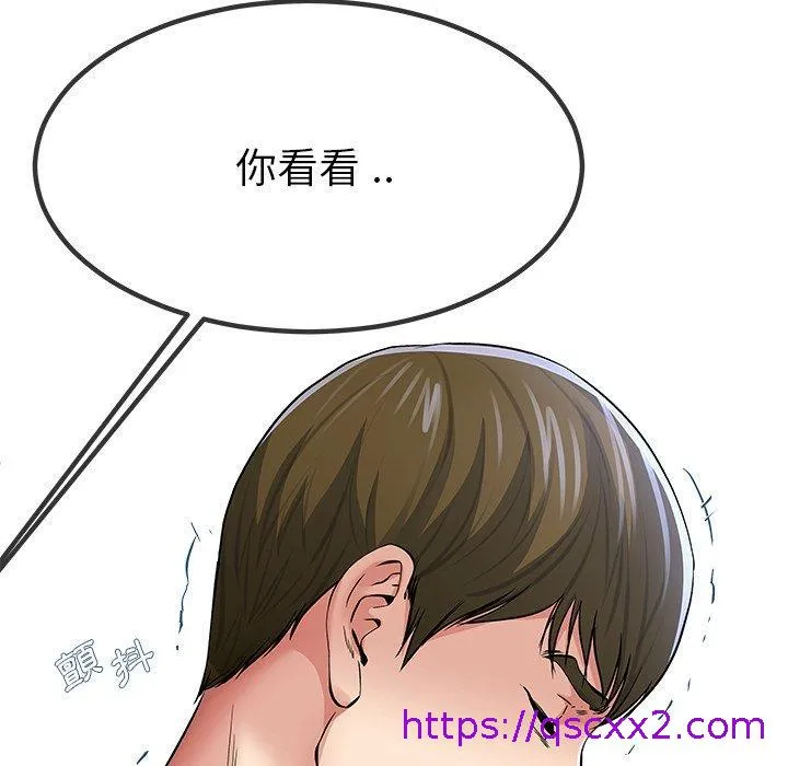 单亲老爸不好当 第48话 第97页