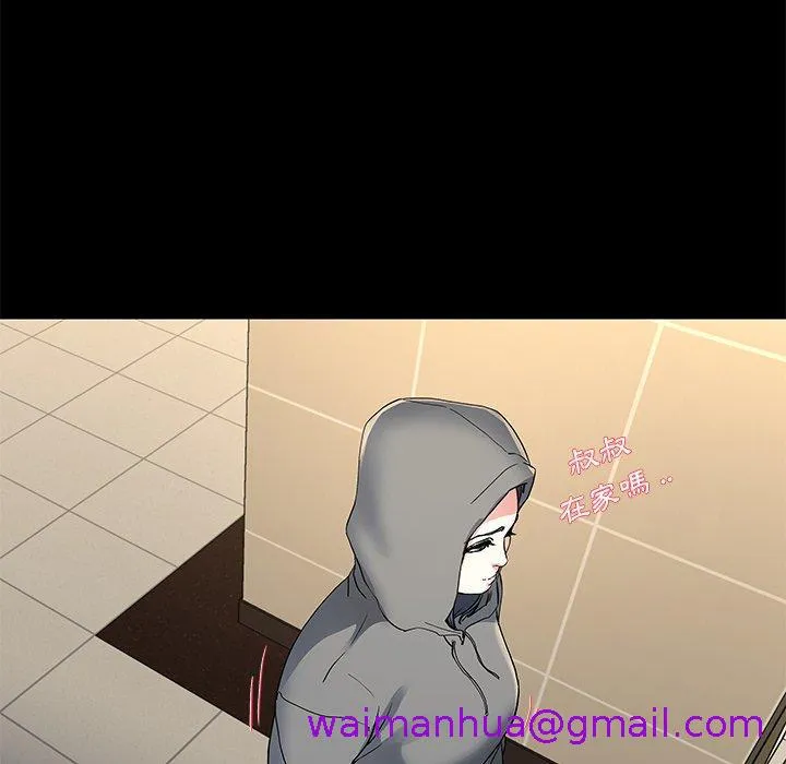 单亲老爸不好当 第48话 第37页