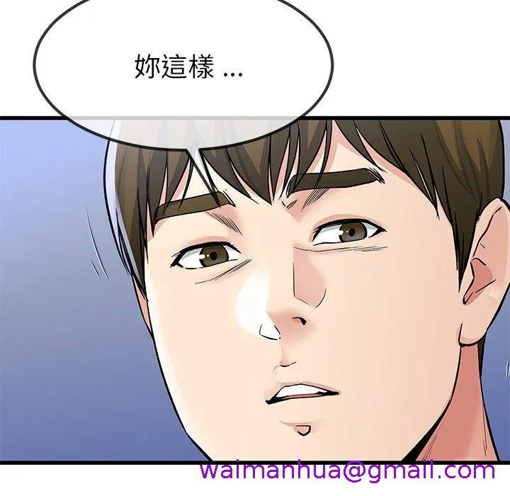 单亲老爸不好当 第48话 第117页