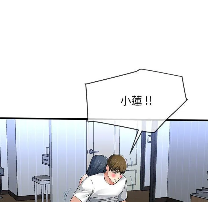 单亲老爸不好当 第48话 第78页