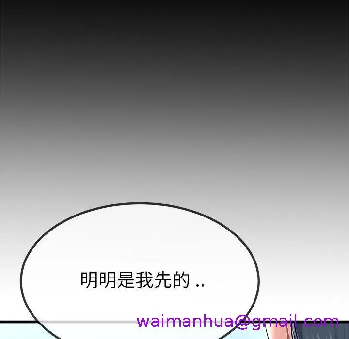 单亲老爸不好当 第48话 第61页
