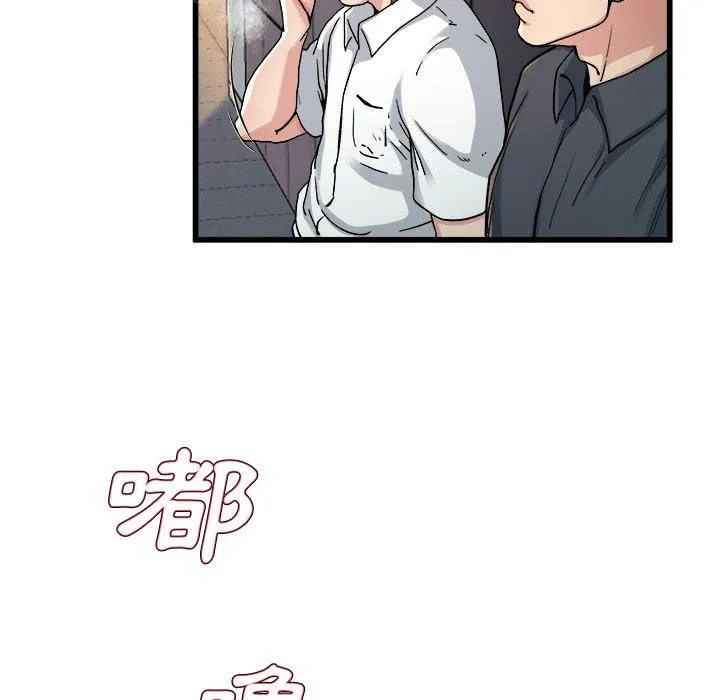 单亲老爸不好当 第14话 第100页