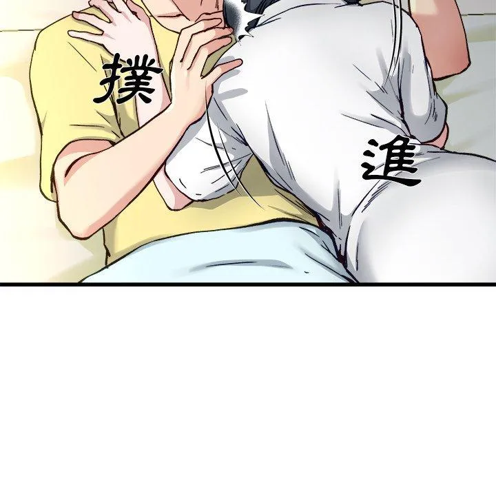 单亲老爸不好当 第14话 第19页