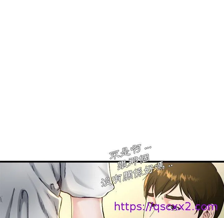 单亲老爸不好当 第14话 第65页