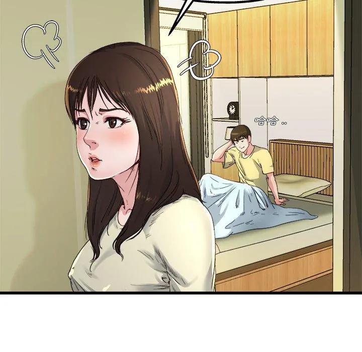 单亲老爸不好当 第14话 第79页