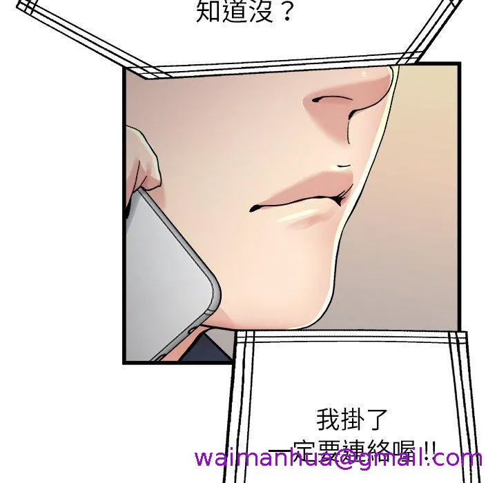单亲老爸不好当 第14话 第117页