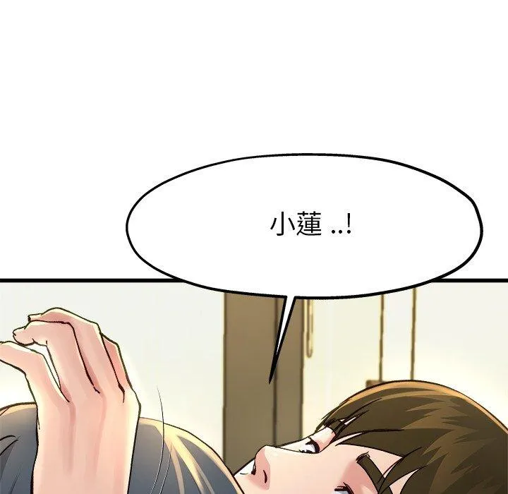 单亲老爸不好当 第14话 第20页