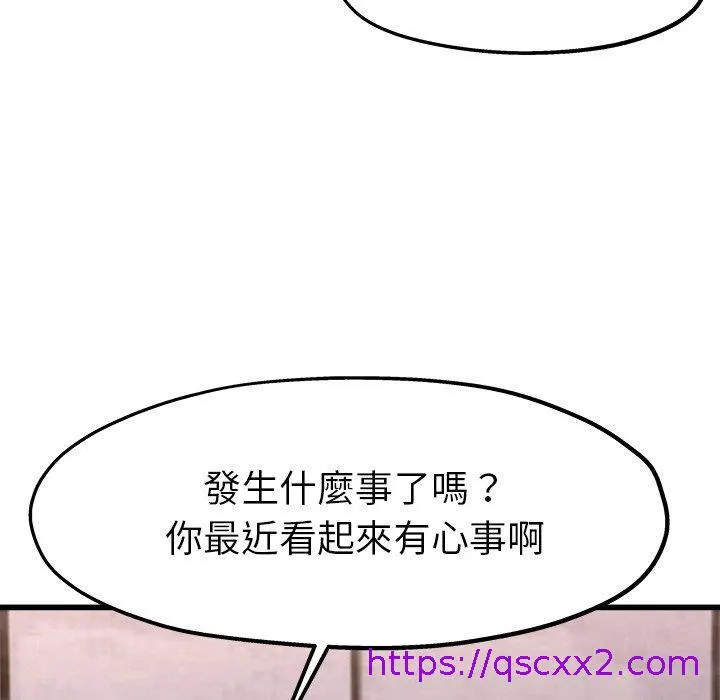 单亲老爸不好当 第14话 第97页