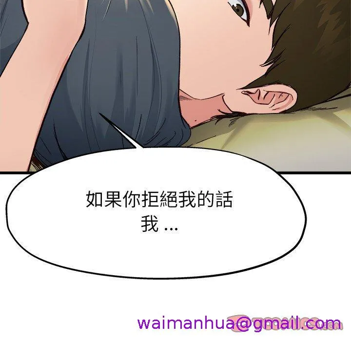 单亲老爸不好当 第14话 第21页