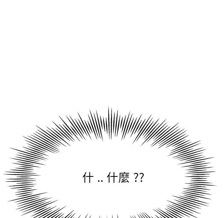单亲老爸不好当 第14话 第10页