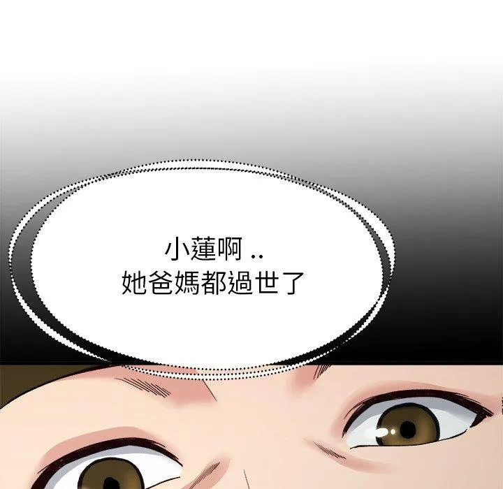 单亲老爸不好当 第14话 第31页