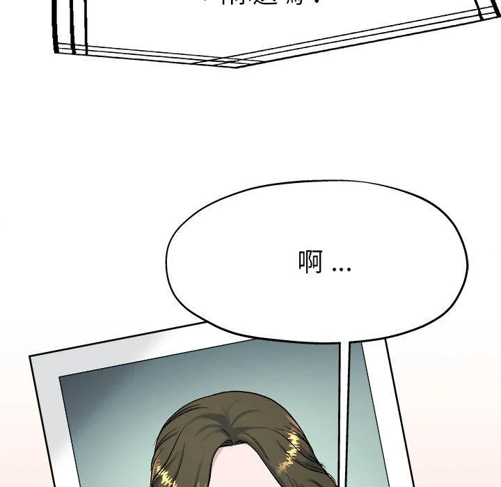 单亲老爸不好当 第14话 第108页