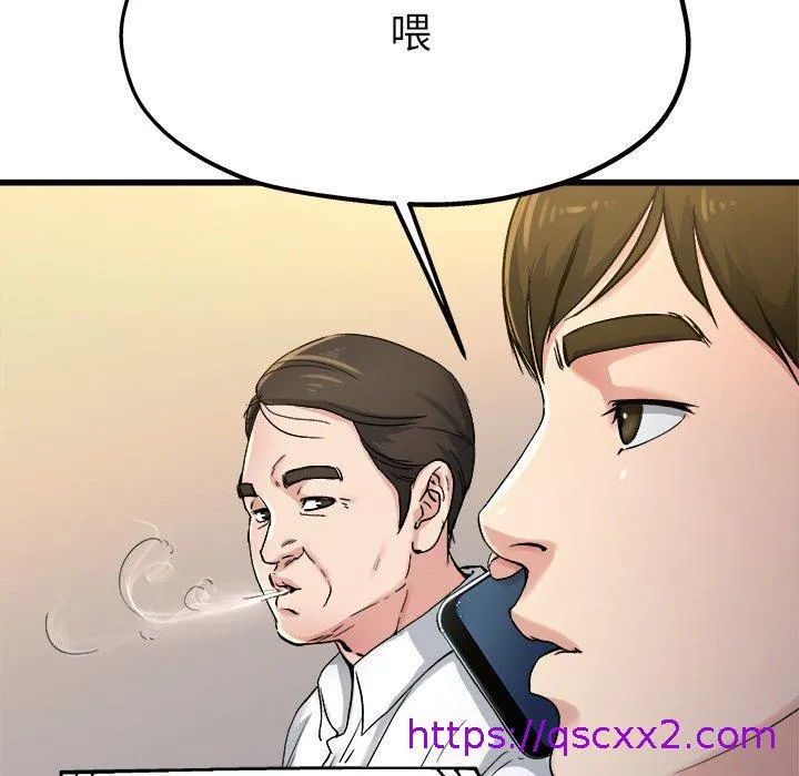 单亲老爸不好当 第14话 第105页
