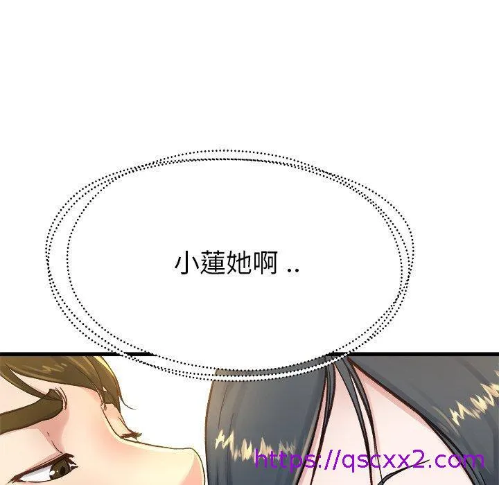 单亲老爸不好当 第14话 第41页