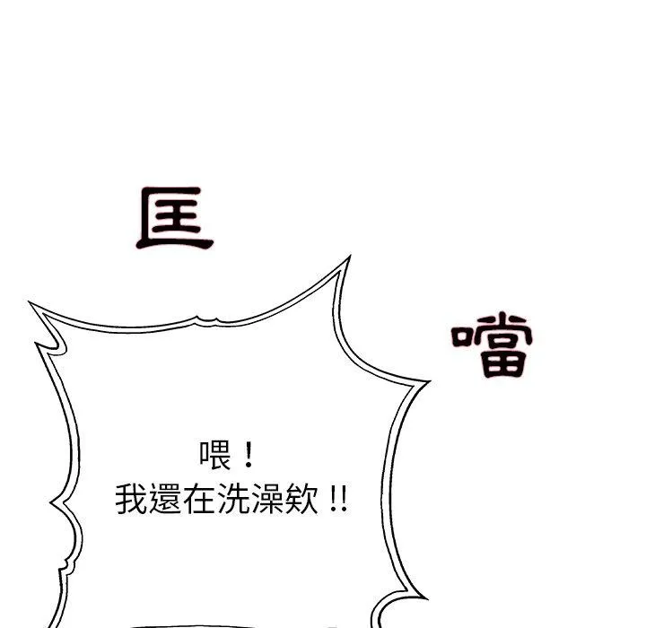 单亲老爸不好当 第14话 第80页
