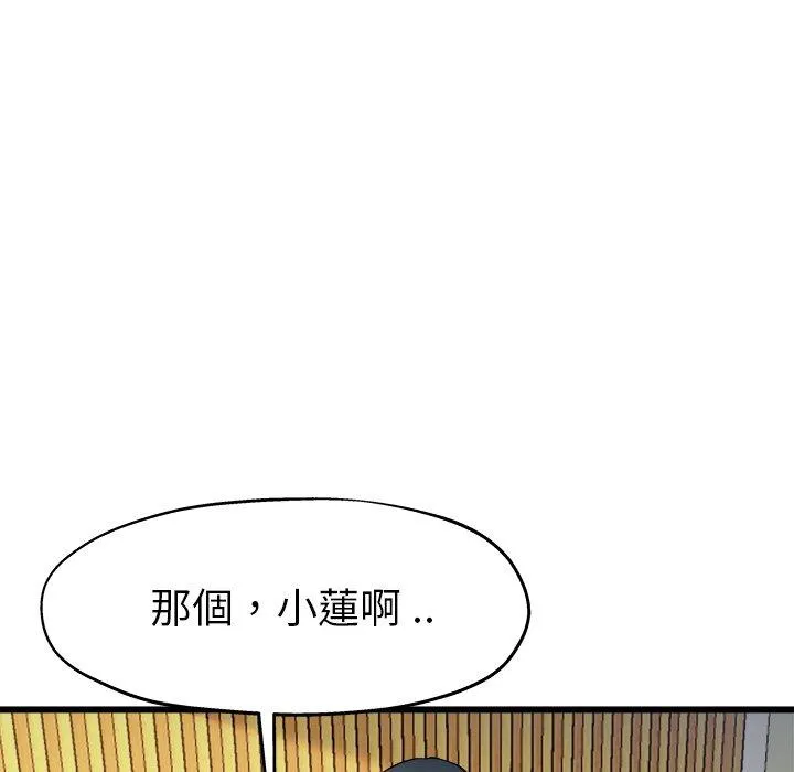 单亲老爸不好当 第14话 第14页