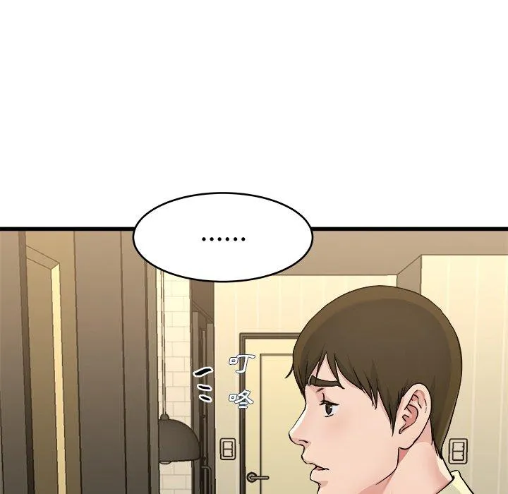 单亲老爸不好当 第27话 第91页