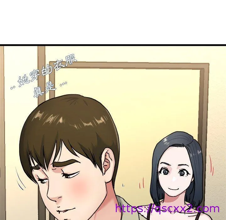 单亲老爸不好当 第27话 第105页
