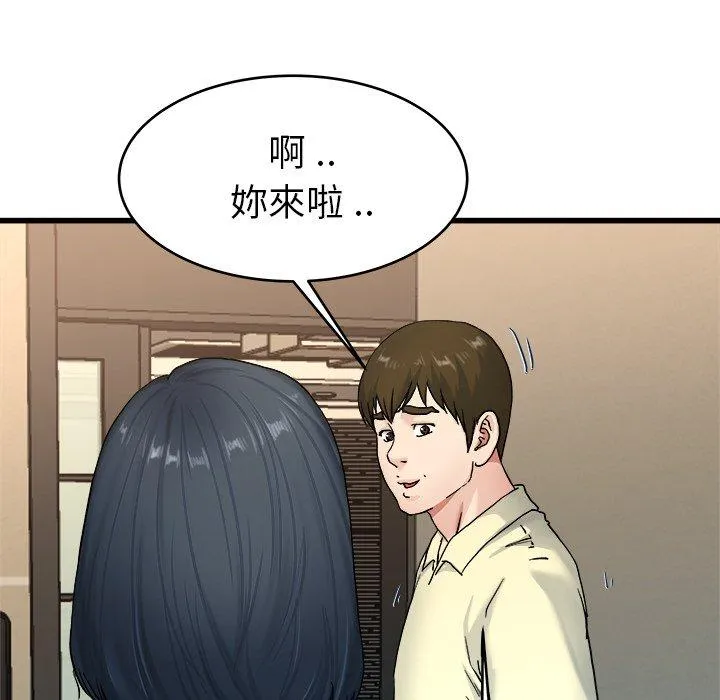 单亲老爸不好当 第27话 第100页