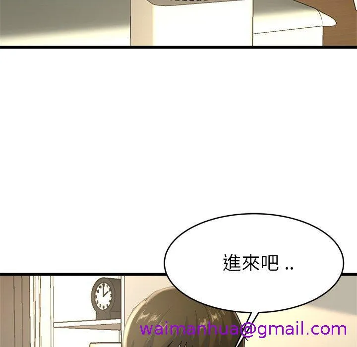 单亲老爸不好当 第27话 第13页