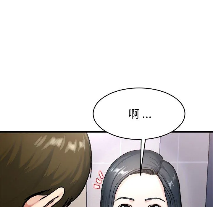 单亲老爸不好当 第27话 第96页