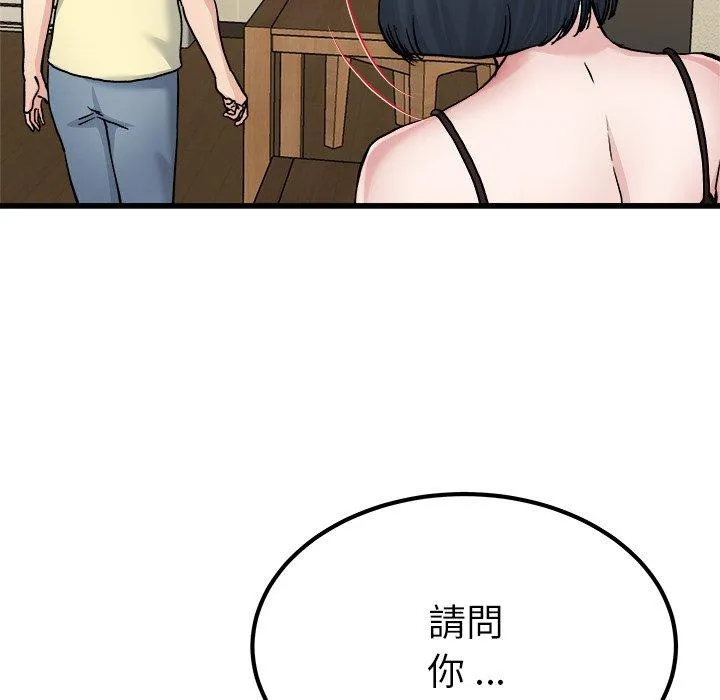 单亲老爸不好当 第27话 第108页