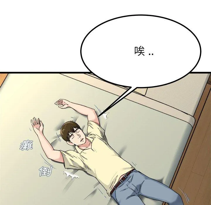 单亲老爸不好当 第27话 第32页