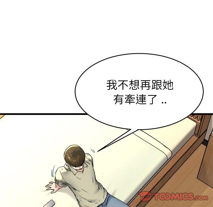 单亲老爸不好当 第27话 第10页