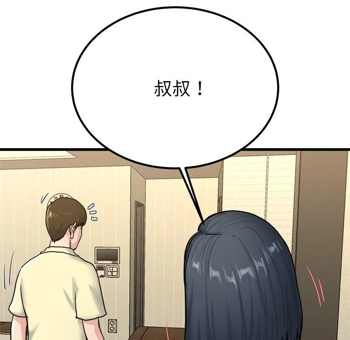 单亲老爸不好当 第27话 第107页