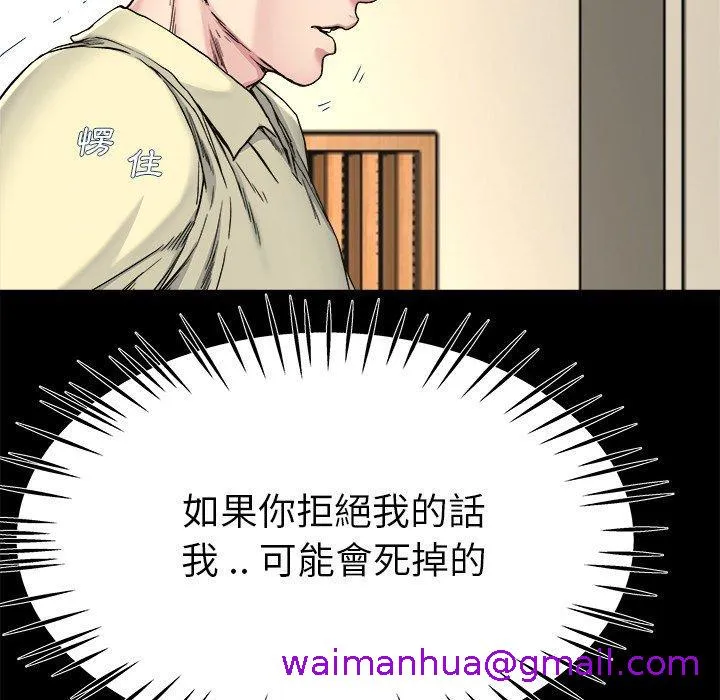 单亲老爸不好当 第27话 第21页