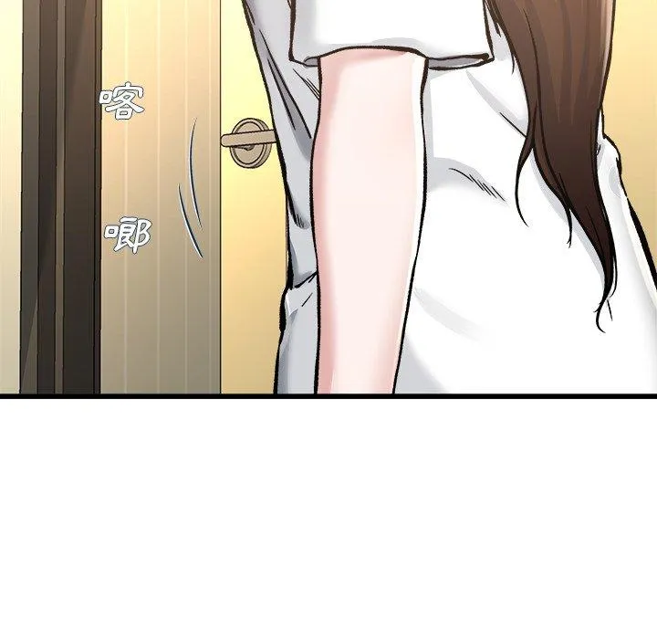 单亲老爸不好当 第27话 第63页
