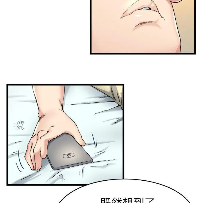 单亲老爸不好当 第27话 第44页