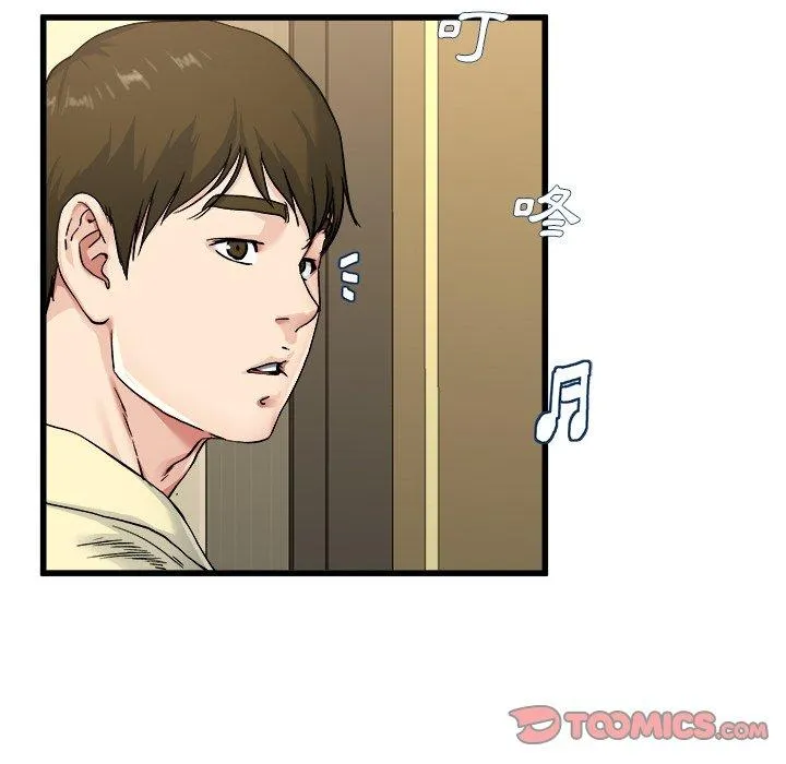 单亲老爸不好当 第27话 第90页