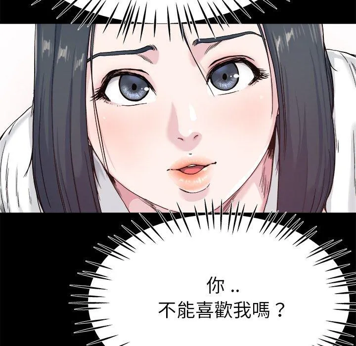 单亲老爸不好当 第27话 第22页