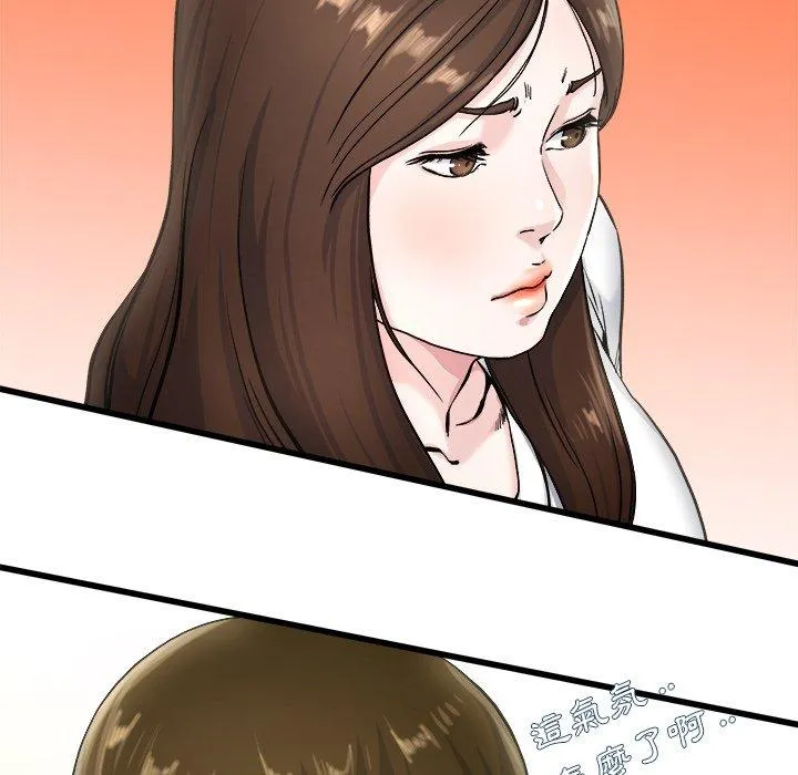 单亲老爸不好当 第27话 第68页