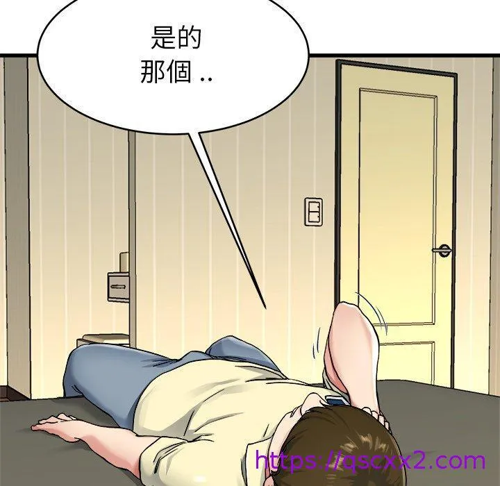 单亲老爸不好当 第27话 第49页