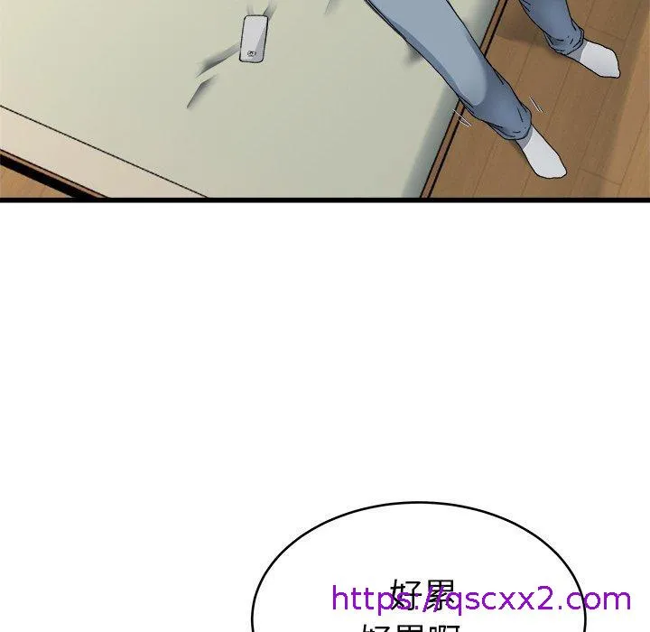单亲老爸不好当 第27话 第33页