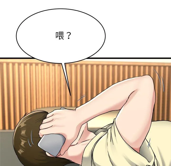单亲老爸不好当 第27话 第47页