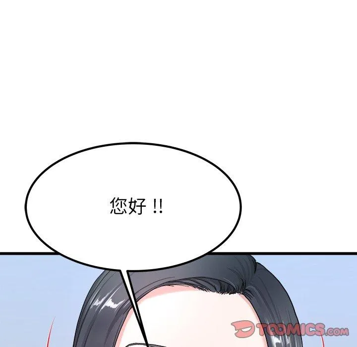 单亲老爸不好当 第27话 第98页
