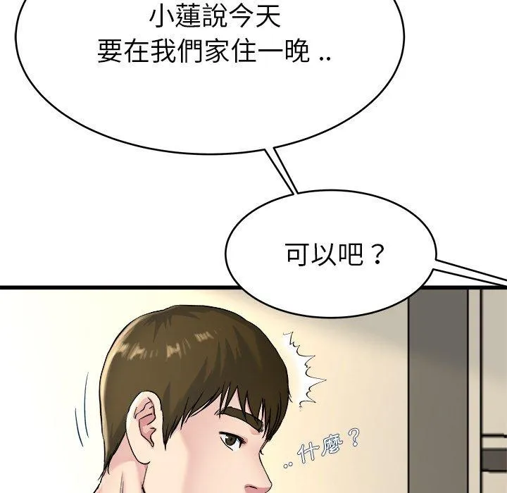单亲老爸不好当 第27话 第20页