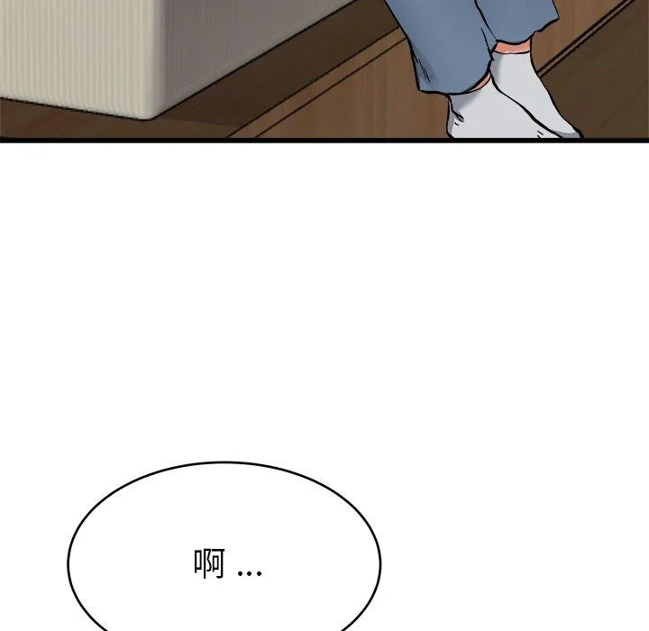 单亲老爸不好当 第27话 第8页