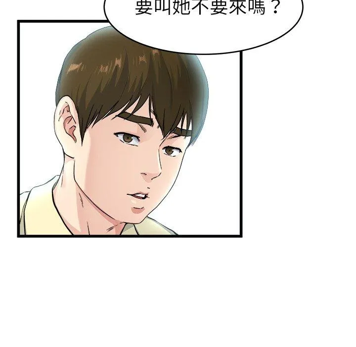 单亲老爸不好当 第27话 第27页