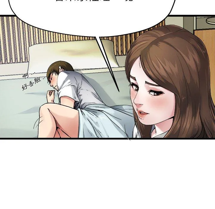 单亲老爸不好当 第6话 第62页
