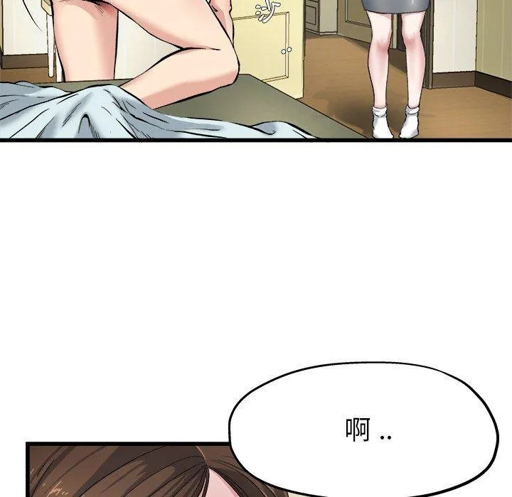 单亲老爸不好当 第6话 第51页