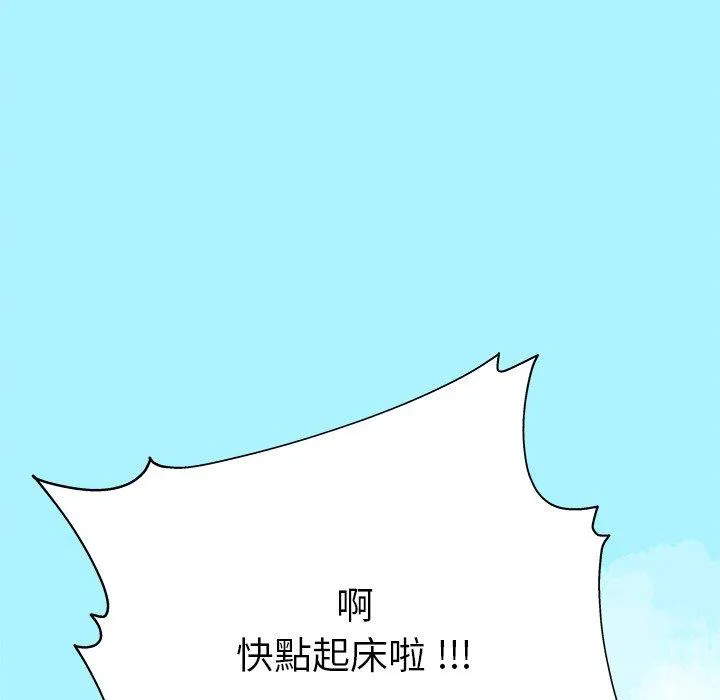 单亲老爸不好当 第6话 第40页